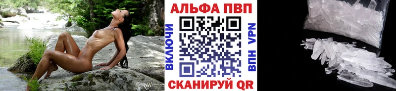 APVP Crystall закладка Тобольск